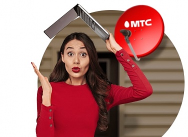 Спутниковое ТВ МТС, Юхнов Спутниковое ТВ МТС, Юхнов